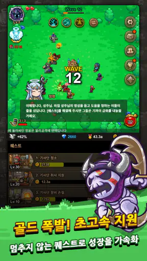 오늘도 환생 2 : 방치형 디펜스 RPG screenshot