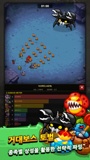 오늘도 환생 2 : 방치형 디펜스 RPG screenshot