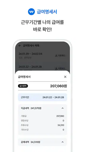 오늘도출근 screenshot