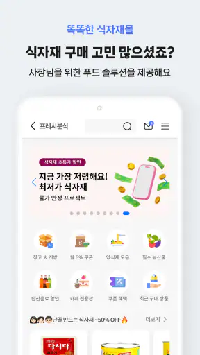 오늘얼마 - 사장님 매출 관리 필수앱 screenshot