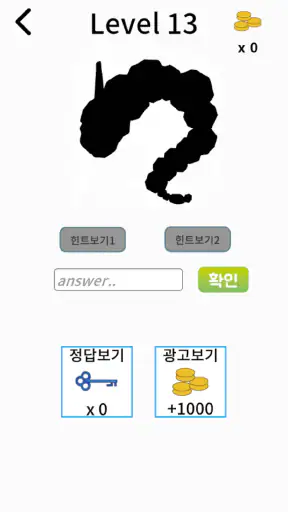 오늘의 포켓은 뭘까요? screenshot