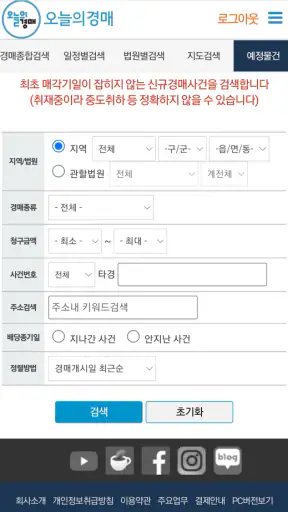 오늘의경매 - 부동산법원경매정보 screenshot