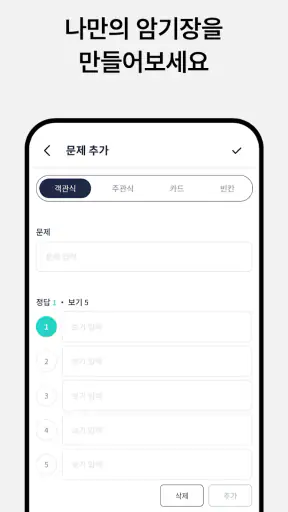 오늘학습: 공무원・자격증 시험문제 회독앱 screenshot