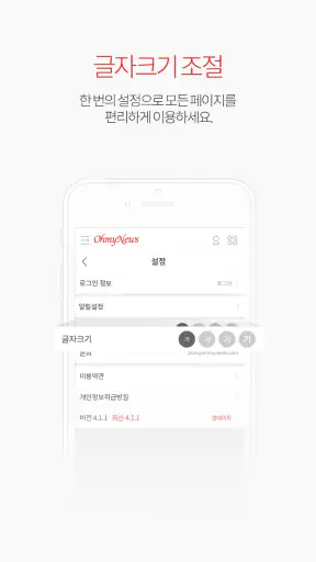 오마이뉴스 screenshot