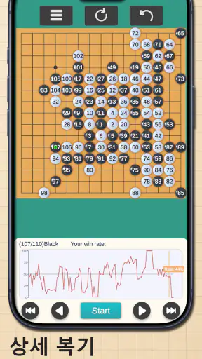 오목 마스터: 두뇌 전략 보드게임(Omok) screenshot