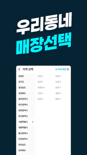 오일게임 - 엔진오일 공임비 무료 screenshot