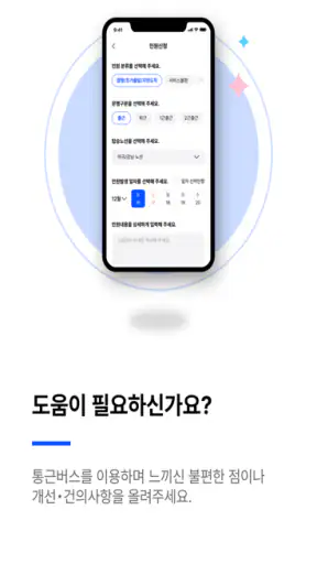 오토버스 3.0 screenshot