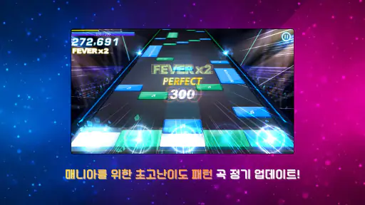 오투잼 - 뮤직 & 게임 screenshot