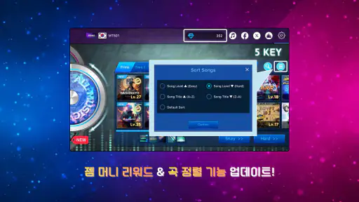 오투잼 - 뮤직 & 게임 screenshot