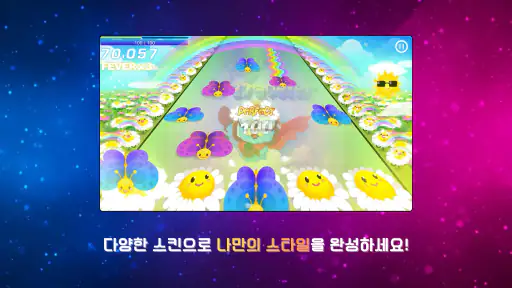 오투잼 - 뮤직 & 게임 screenshot