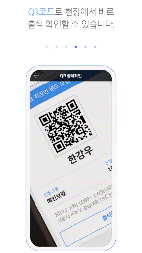 온오프믹스-알찬 모임과 행사 정보가 가득 screenshot