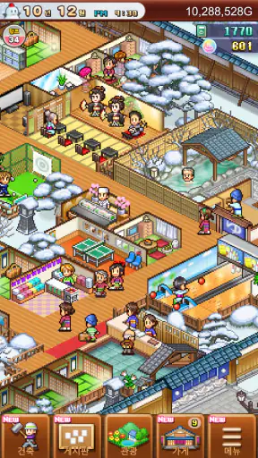 온천골 스토리2 screenshot