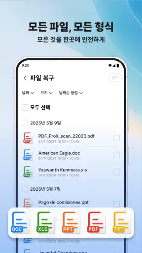 올 리커버리 - 사진, 동영상 screenshot
