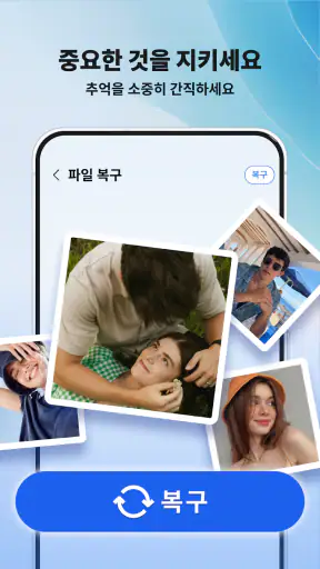 올 리커버리 - 사진, 동영상 screenshot
