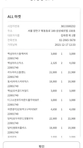 올마켓 screenshot