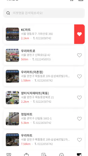 올마켓 screenshot
