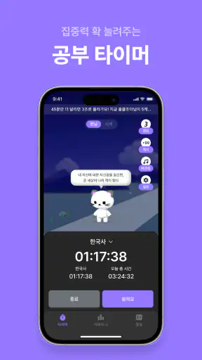 올클-공부타이머, 할일, 챌린지, 영단어, 일기, 명언 screenshot