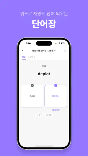 올클-공부타이머, 할일, 챌린지, 영단어, 일기, 명언 screenshot