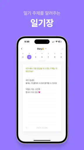 올클-공부타이머, 할일, 챌린지, 영단어, 일기, 명언 screenshot