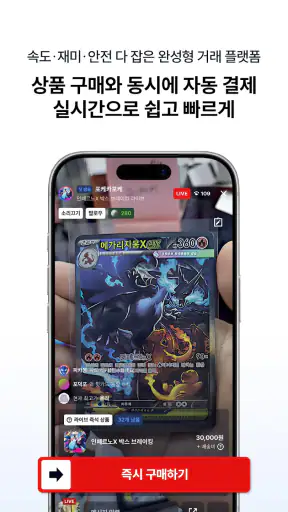 와이스 - 피규어ㆍTCGㆍ포켓몬카드ㆍ레고ㆍ스포츠카드 screenshot