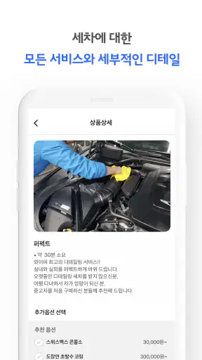 와이퍼 screenshot