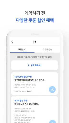 와이퍼 screenshot