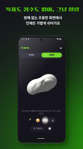 왁뿌볼 screenshot