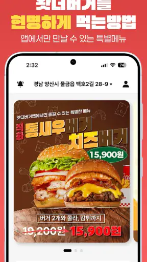 왓더버거 screenshot