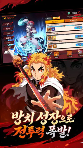 요괴야행록 screenshot