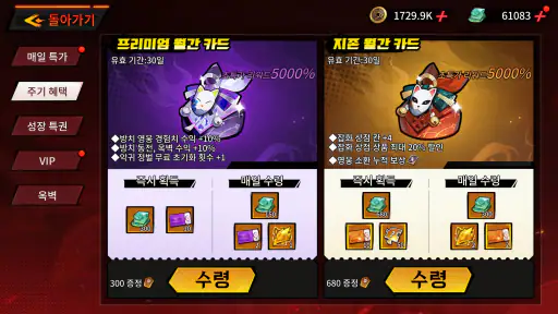 요괴야행록 screenshot