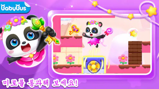 용감한 탐험놀이 - 베이비버스 screenshot