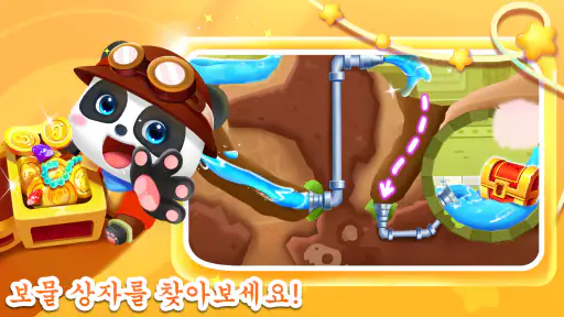 용감한 탐험놀이 - 베이비버스 screenshot