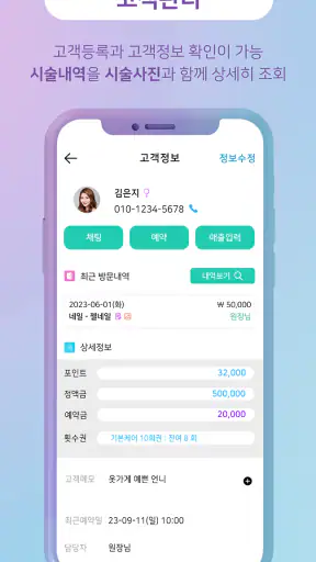 용감한뷰티 (매장용) screenshot