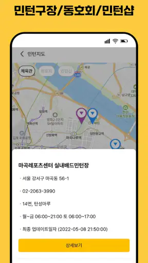 우동배 screenshot
