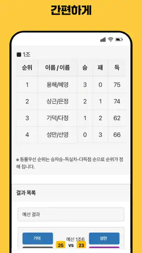 우동배 screenshot