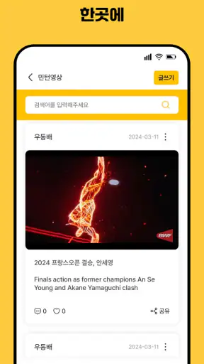 우동배 screenshot