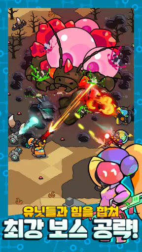 우르르 수비대! - 디펜스 RPG screenshot