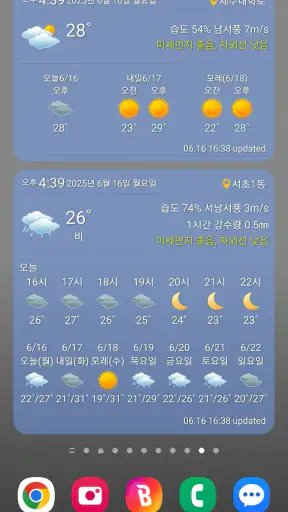 우리날씨(전국날씨, 미세먼지, 날씨위젯, 날씨알림) screenshot