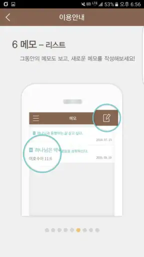 우리말성경 & 비전성경사전 screenshot