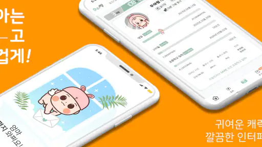 우아띵 - 아기위젯, 육아일기, 영유아검진, 임신어플 screenshot