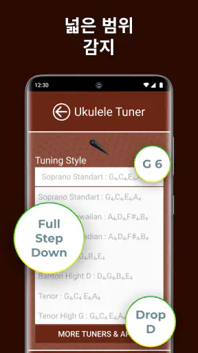 우쿨렐레 튜너 screenshot