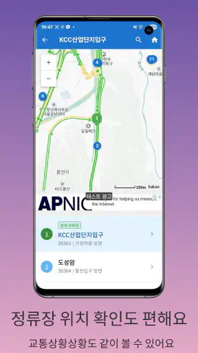 울산버스Go - 실시간 버스도착 확인 및 시간표 안내 screenshot