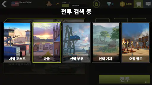 워머신 : 탱크 군단 게임 (War Machines) screenshot