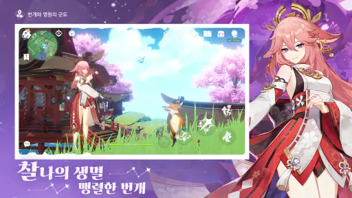 원신 screenshot