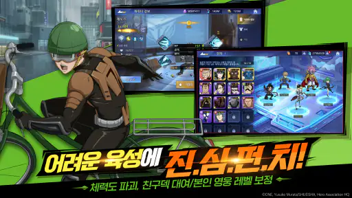 원펀맨: 영웅의 길 screenshot