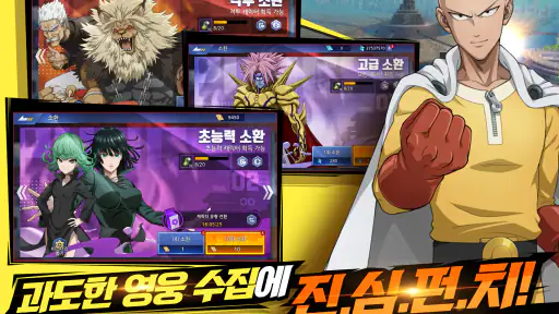 원펀맨: 영웅의 길 screenshot