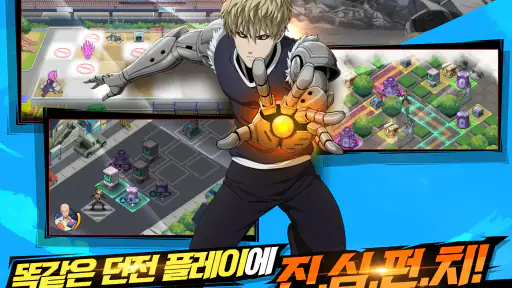 원펀맨: 영웅의 길 screenshot