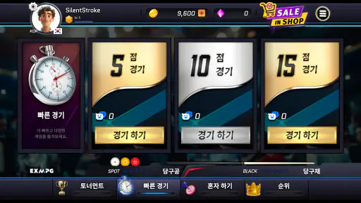 월드 당구 프로: 3쿠션 screenshot