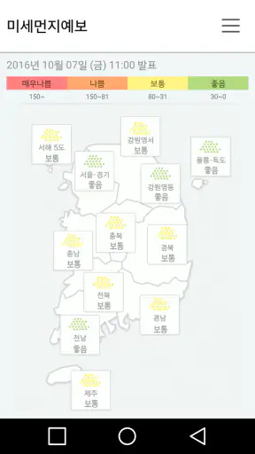 웨더아이 (전국날씨,세계날씨,미세먼지,위성,레이더) screenshot