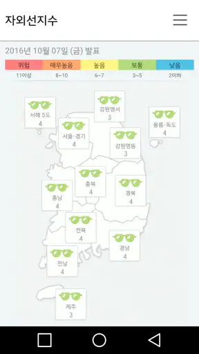 웨더아이 (전국날씨,세계날씨,미세먼지,위성,레이더) screenshot